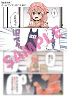 メロンブックス特典の4Pリーフレットサンプル。※特典画像は加工しています。実物とは異なります。