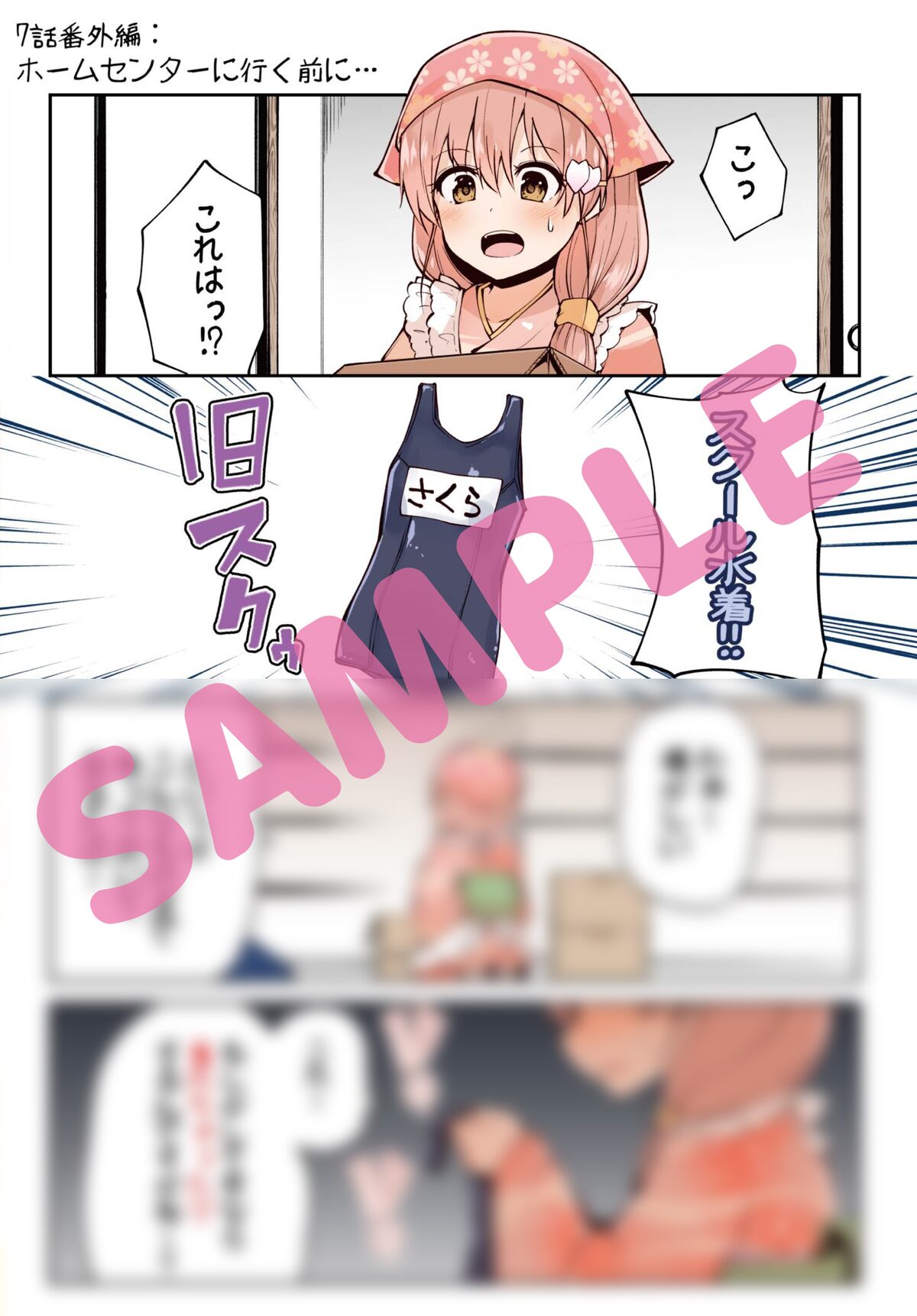 気をつけなよ、お姉さん。 か細い 4巻セット