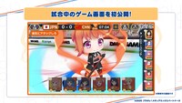 「プラオレ！～PRIDE OF ORANGE～」のプレイ画面。