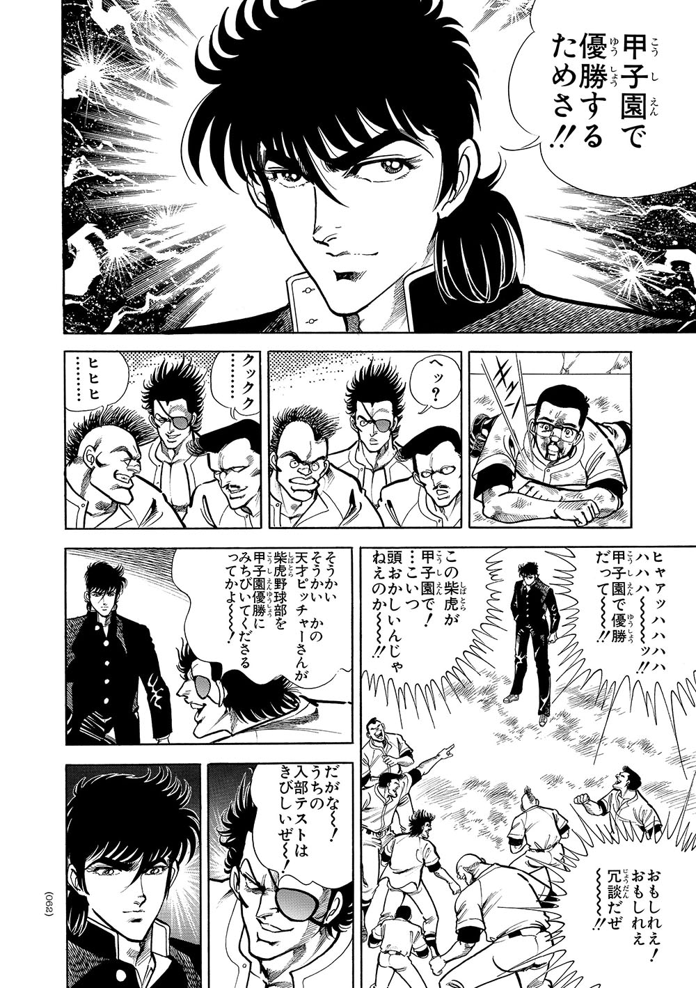 「新装版 キララ」より。