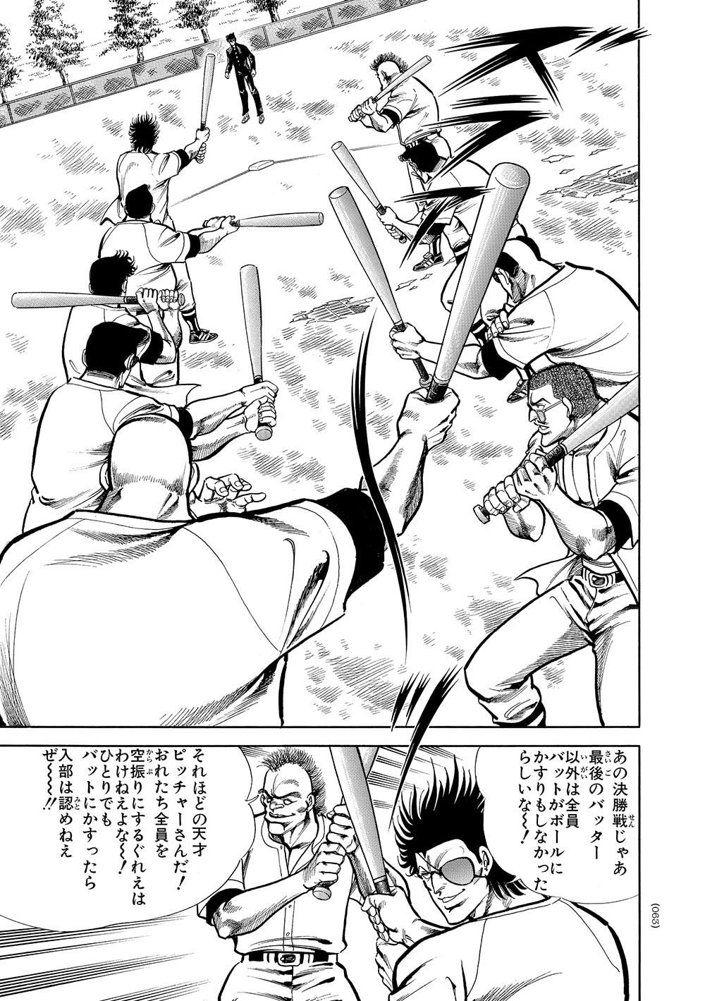 「新装版 キララ」より。