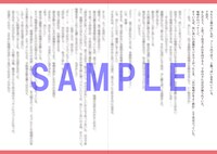 アニメイトの連動購入特典に収録されているショート小説。