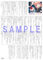 メロンブックスの連動購入特典に収録されているショート小説。