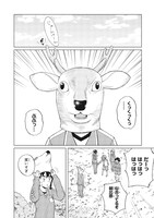 「罠ガール」6巻より。