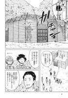 「罠ガール」6巻より。