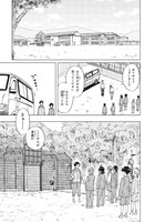 「罠ガール」6巻より。