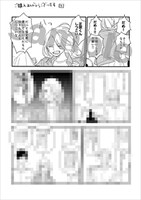 「とんで火に入るゆりの犬」1巻のコミックシーモア特典。