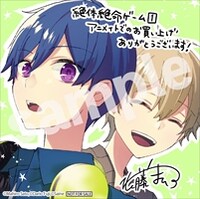 アニメイト特典