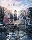 「BLUE REFLECTION RAY / 澪」は連続2クール放送、コンセプトアートも公開