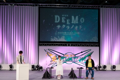 劇場アニメ「DEEMO サクラノオト -あなたの奏でた音が、今も響く-」のステージイベントより。左から吉田尚記アナウンサー、竹達彩奈、藤咲淳一。