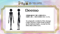 Deemoの紹介画像。