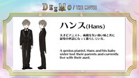 ハンスの紹介画像。