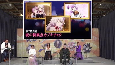 「『Fate/Grand Order』＆『Fate/Grand Carnival』スペシャルプログラム in AnimeJapan 2021」より。