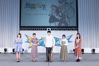 「AnimeJapan 2021」内で行われた「無職転生 ～異世界行ったら本気だす～」ステージイベントより。