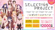 Twitterキャンペーンの告知画像。