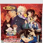 「名探偵コナン」全12種のシール付きパンが登場、赤井秀一のココアメロンパンなど