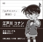 商品に封入されているシールの1種（裏面）。