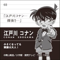 商品に封入されているシールの1種（裏面）。