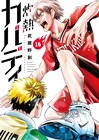 「灼熱カバディ」TVアニメ放送記念、原作シーン切り取った「能京編」PV公開