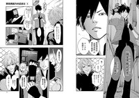 「禁忌異能力の記述士」より。