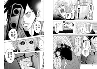 「禁忌異能力の記述士」より。