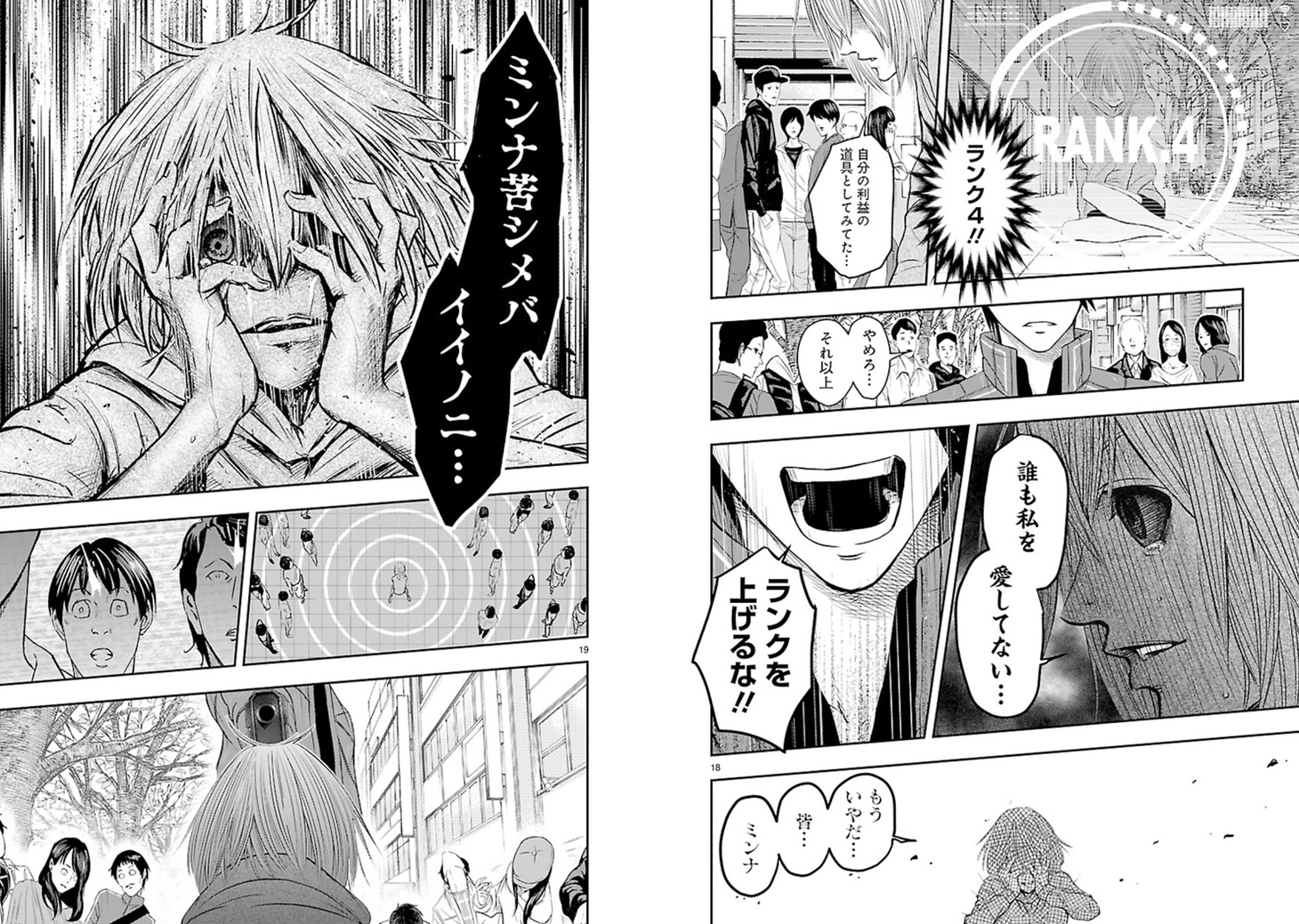 「禁忌異能力の記述士」より。