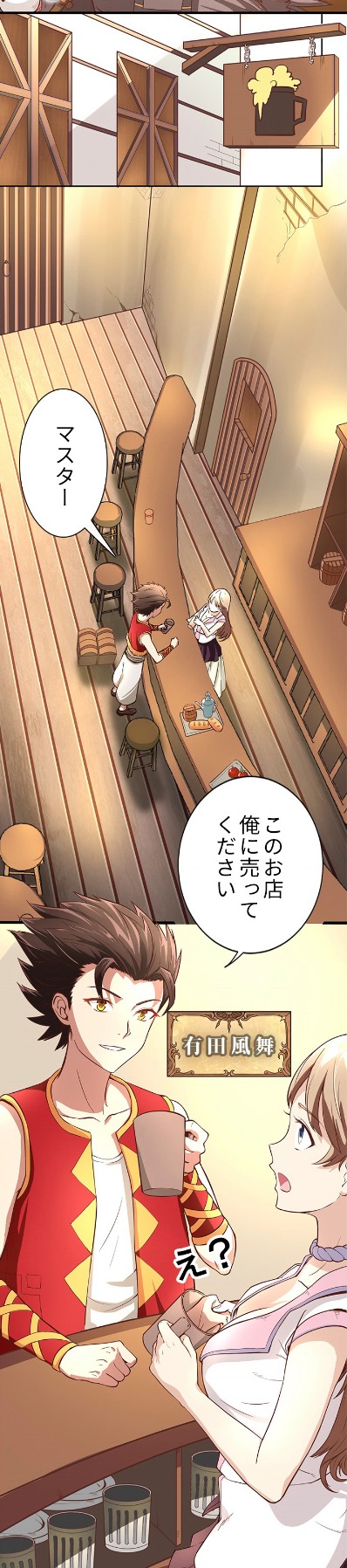 「今日から城主」より。