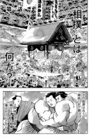 「すまひとらしむ」1巻より。