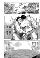 「すまひとらしむ」1巻より。