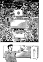 「すまひとらしむ」1巻より。