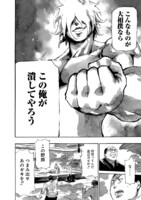 「すまひとらしむ」1巻より。