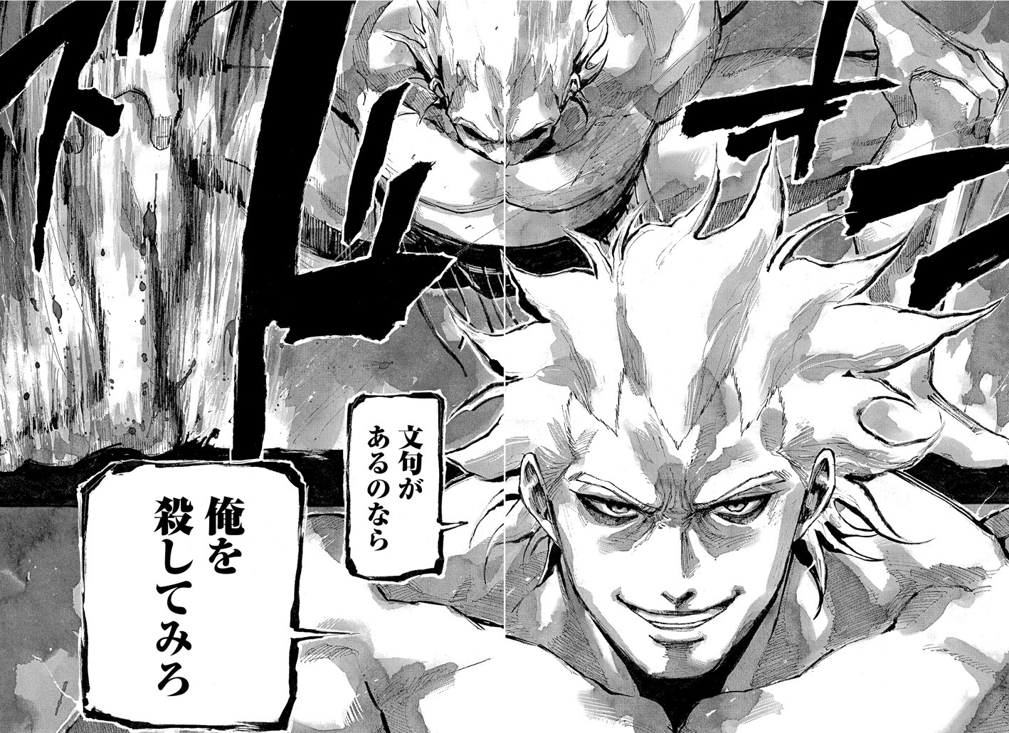 「すまひとらしむ」1巻より。