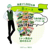 プレゼントキャンペーン。(c)2021 RIKEN VITAMIN (c)森下suu／講談社