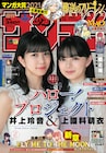 本日3月31日(水)発売のマンガ雑誌ニュース&明日発売分の雑誌リスト