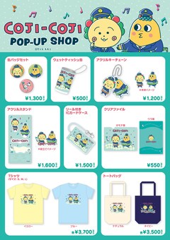 コジコジと次郎が車掌になりきり電車ごっこ 東京駅に期間限定ショップ登場 コミックナタリー