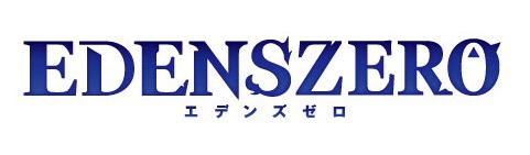 TVアニメ「EDENS ZERO」ロゴ (c)真島ヒロ／講談社・NTV