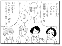 月刊まんがタウン5月号の「新クレヨンしんちゃん」より。