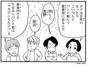 月刊まんがタウン5月号の「新クレヨンしんちゃん」より。