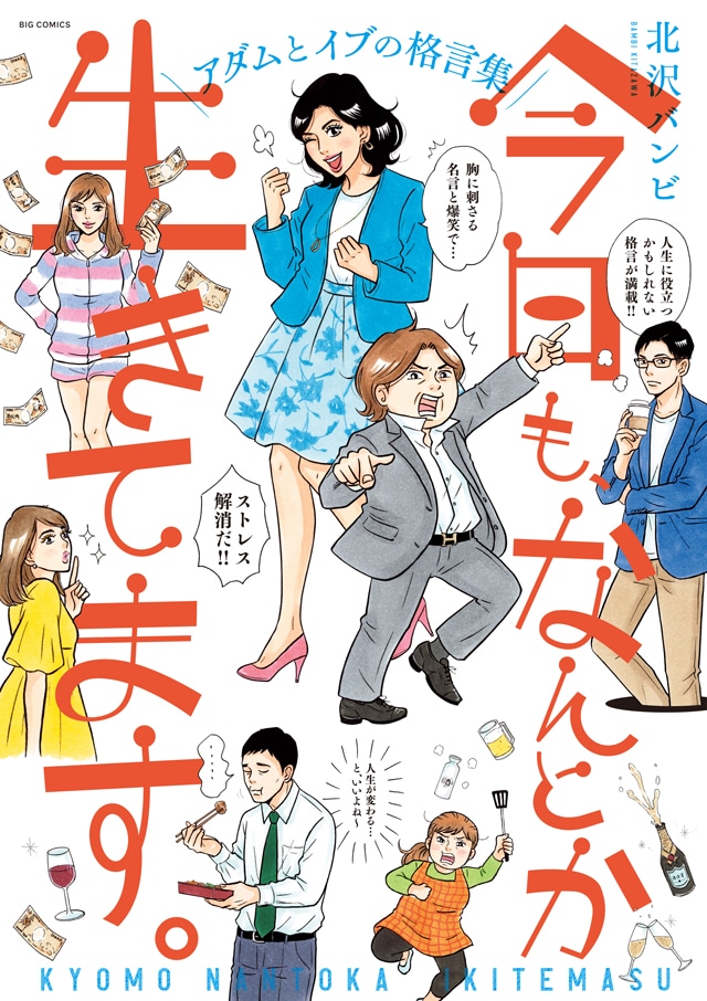 今日も、なんとか生きてます。