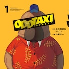 4月放送スタート、此元和津也脚本のアニメ「オッドタクシー」コミカライズ版1巻
