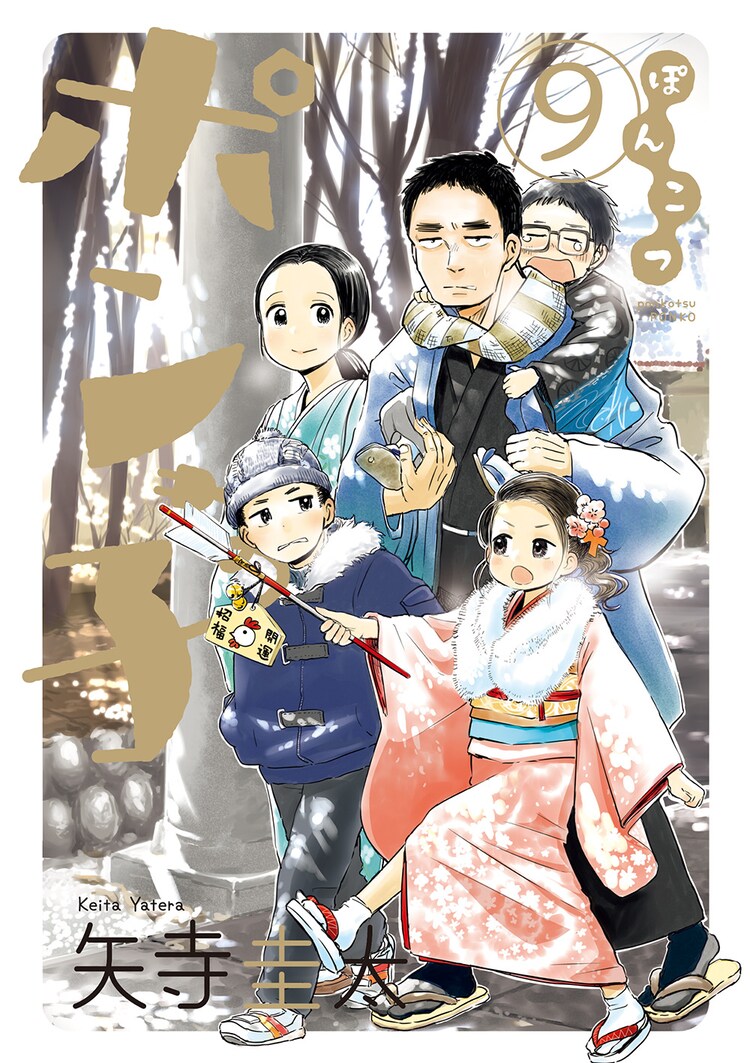 無料漫画あり ぽんこつポン子 矢寺圭太 のあらすじ 感想 評価 Comicspace コミックスペース 無料漫画あり ぽんこつポン子 矢寺圭太 のあらすじ 感想 評価 Comicspace コミックスペース