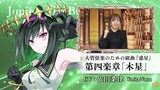 木星について紹介する依田菜津。