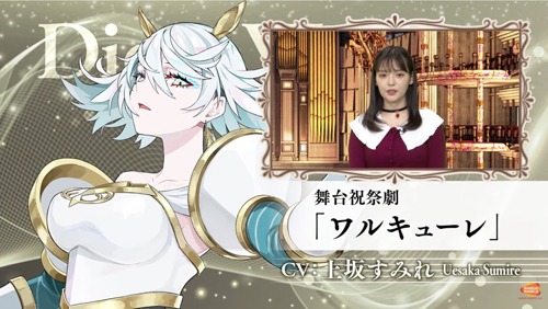 ワルキューレについて紹介する上坂すみれ。