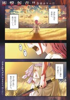 「トニカクカワイイ」の新章「FLY ME TO THE MOON」より。