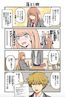 「ヤオマン。」より。