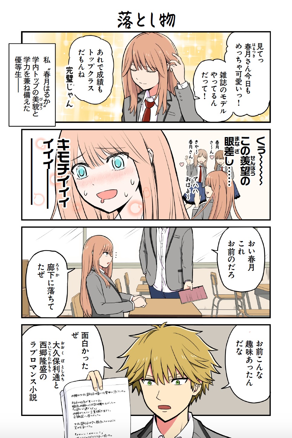 「ヤオマン。」より。