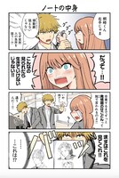 「ヤオマン。」より。