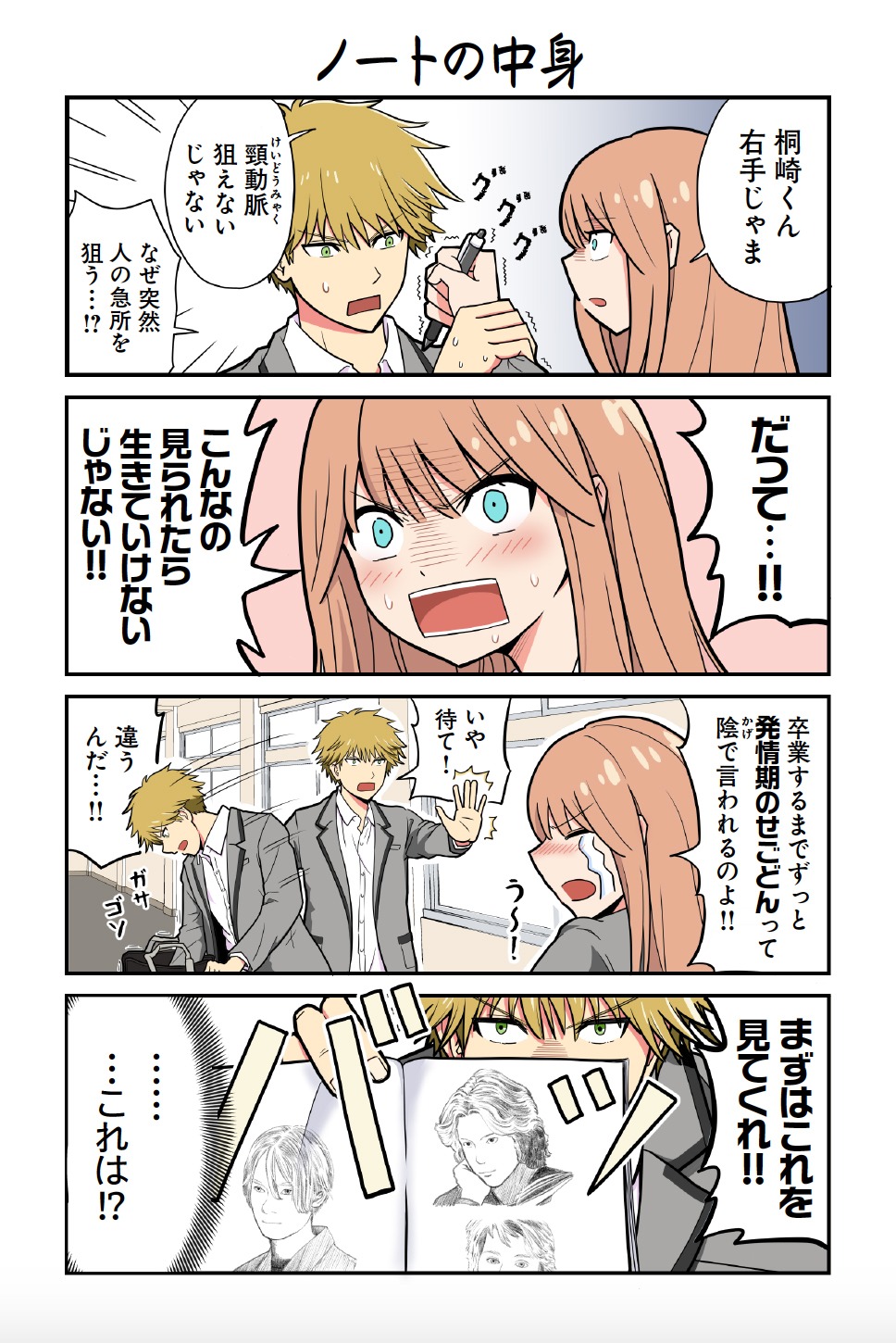 「ヤオマン。」より。