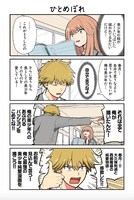 「ヤオマン。」より。