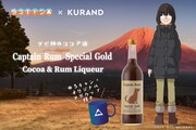 「Captain Rum Special Gold Cocoa & Rum Liqueur」のイメージ。